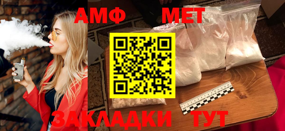 АМФ  Вход с VPN  Новошахтинск  АМФЕТАМИН 97% 