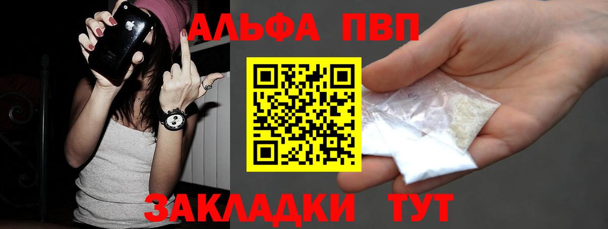 APVP VHQ  Альфа ПВП СК КРИС  Вход с VPN  Alpha-PVP  Новошахтинск 