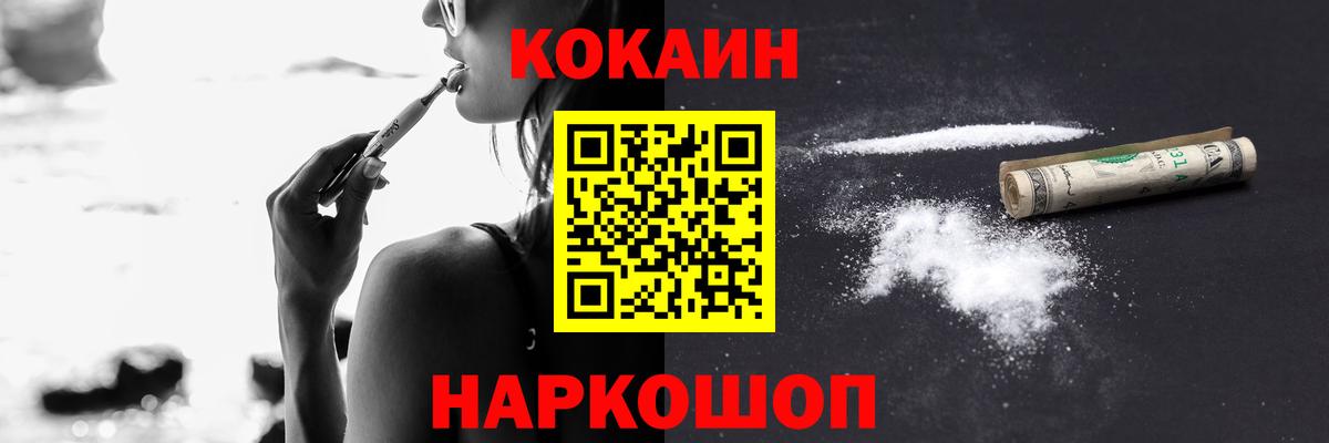 Новошахтинск  КОКАИН Боливия  Вход с VPN  COCAIN Боливия 