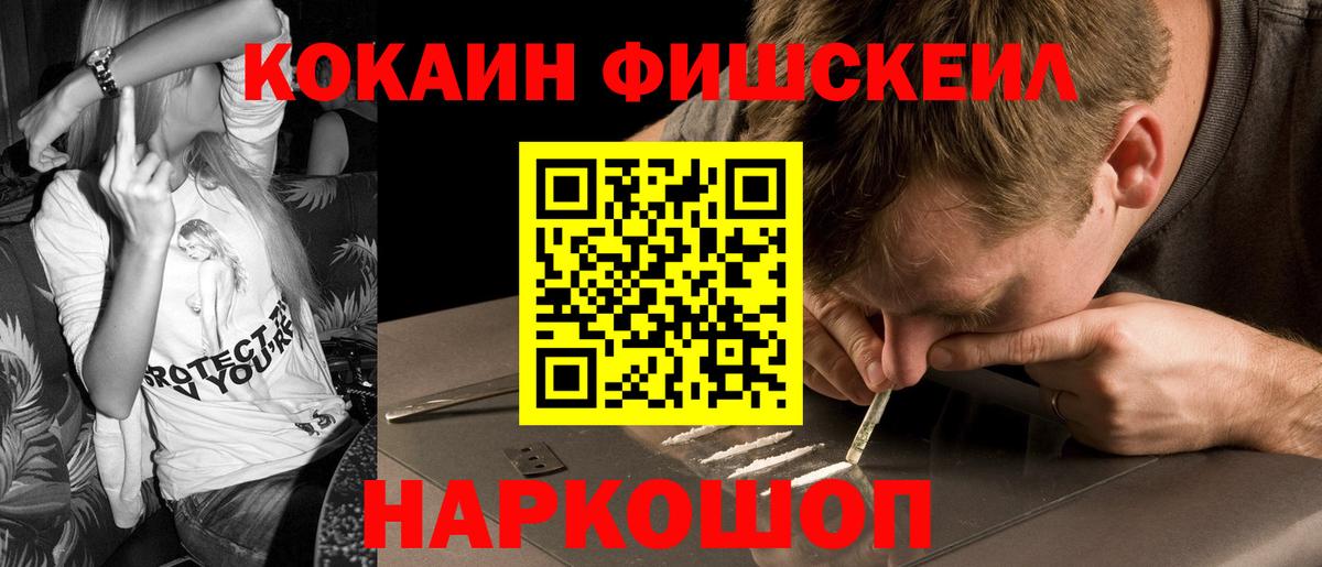 ЭКСТАЗИ  КОКАИН  Новошахтинск  Гашиш  Вход с VPN  Бошки Шишки  Меф МЯУ МЯУ  