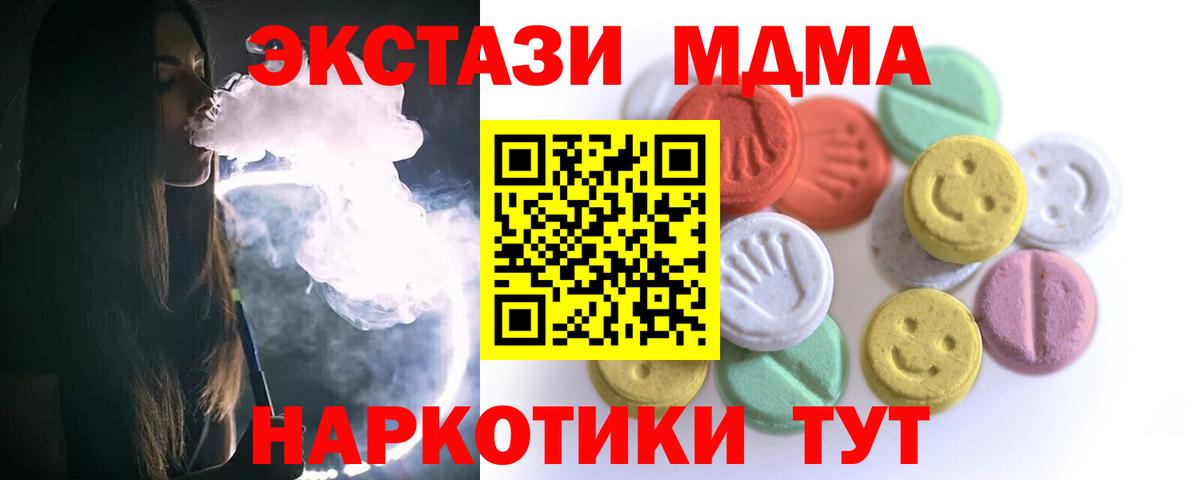 ЭКСТАЗИ 300 mg  ЭКСТАЗИ 280 MDMA  Новошахтинск  Вход с VPN 