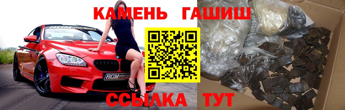 ГАШИШ ice o lator  Гашиш гашик  Новошахтинск  Вход с VPN 