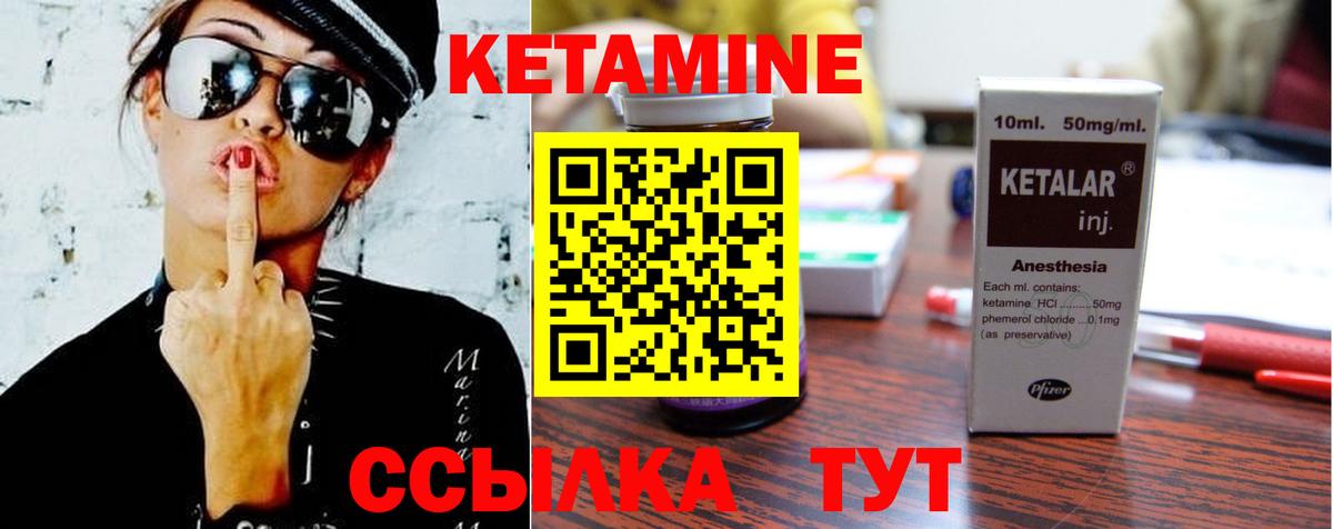 КЕТАМИН ketamine  Кетамин ketamine  Новошахтинск  Вход с VPN 