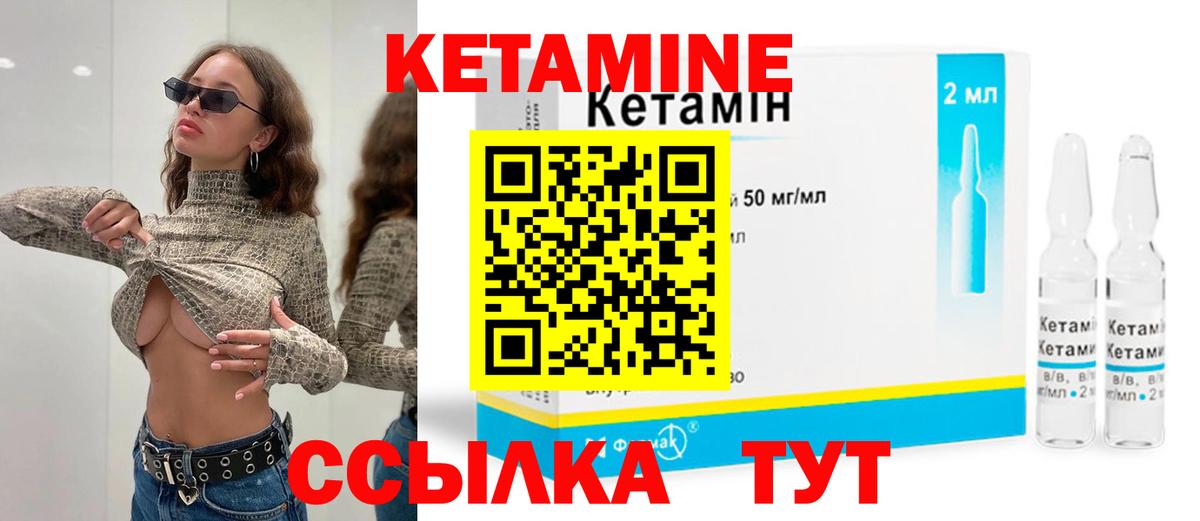 КЕТАМИН ketamine Новошахтинск