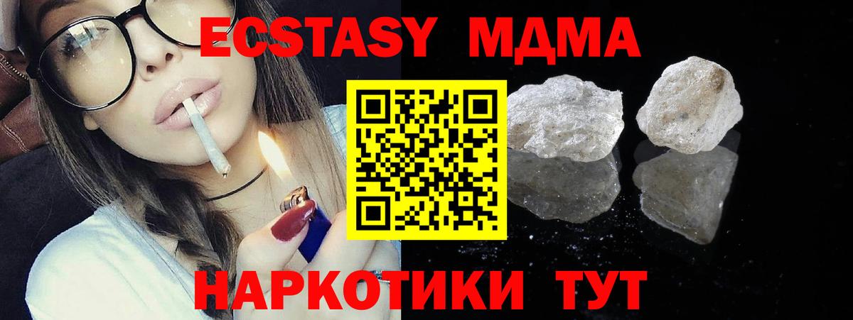 MDMA Molly  МДМА  MDMA VHQ  Новошахтинск  Вход с VPN 