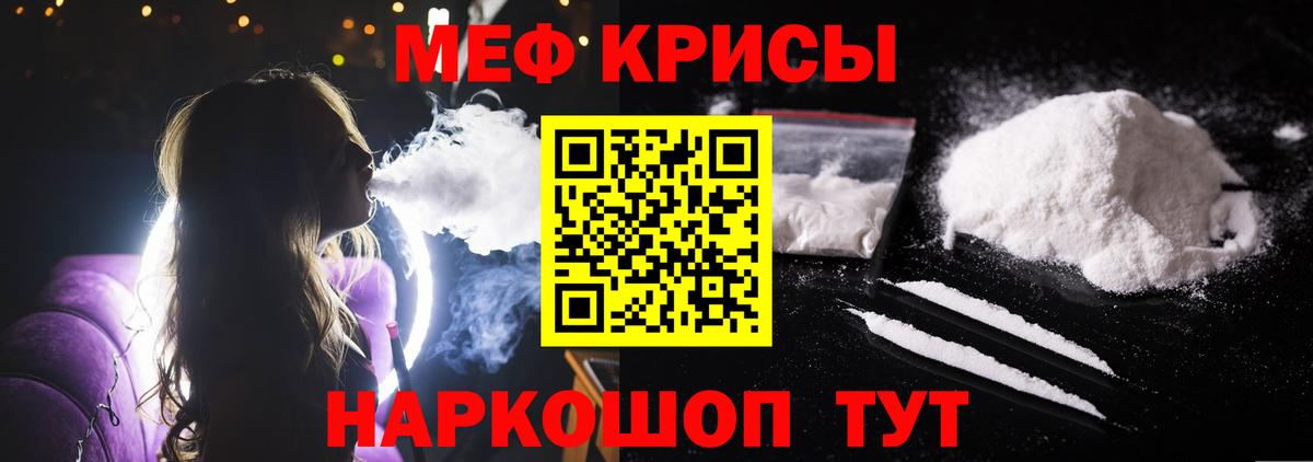 МЕФ mephedrone  Вход с VPN  Мефедрон  Новошахтинск  МЯУ-МЯУ 
