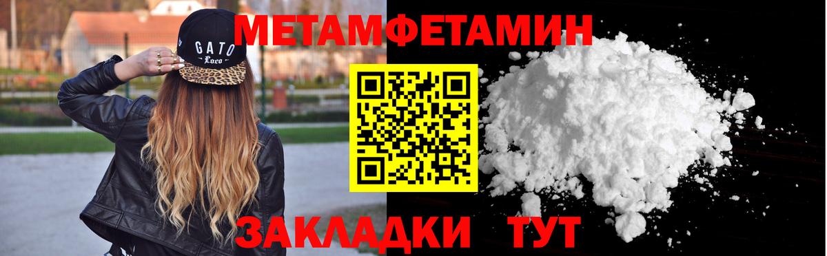 Первитин пудра Новошахтинск