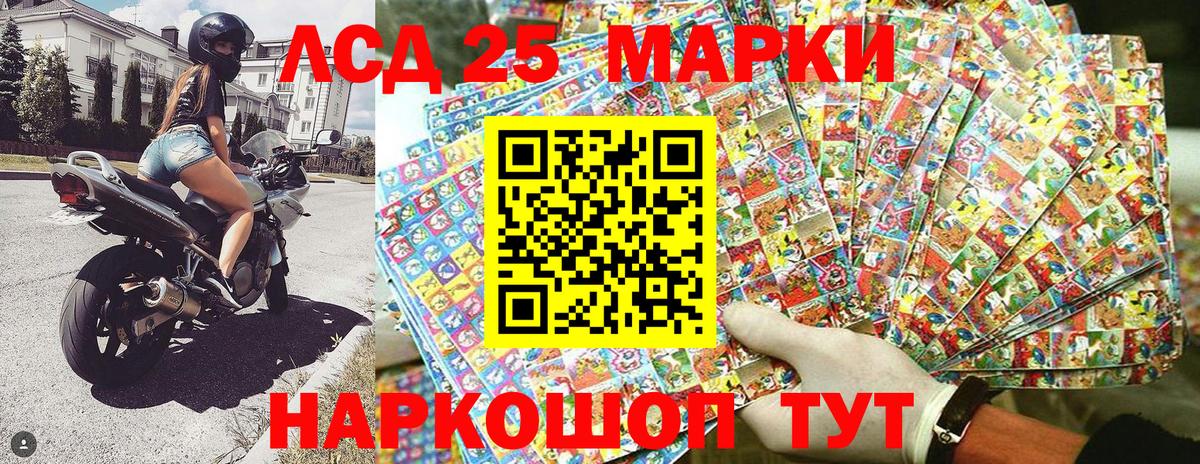 Новошахтинск  Марки NBOMe 1,5мг  Вход с VPN  Марки NBOMe 1,5мг 
