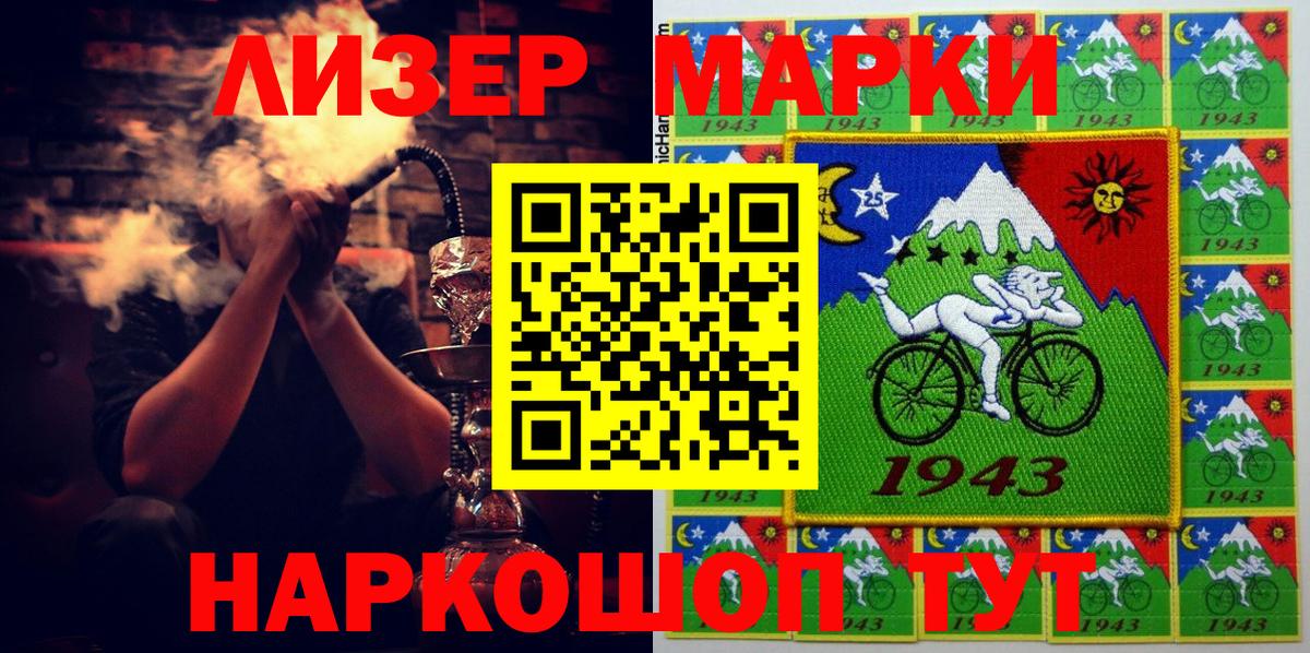 Марки 25I-NBOMe 1,5мг Новошахтинск