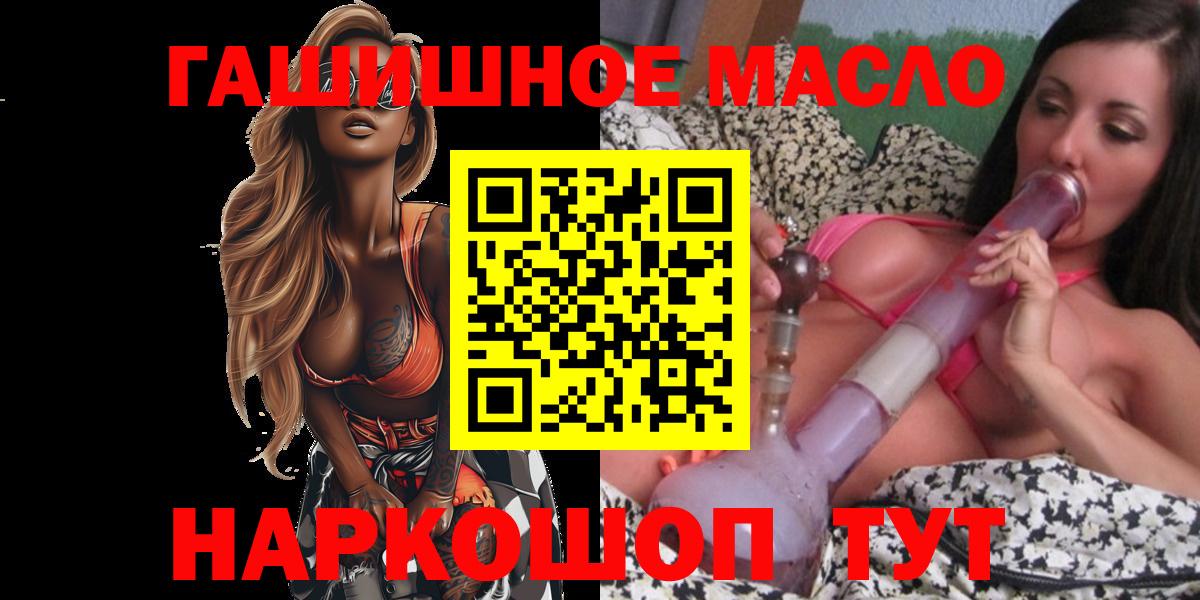 Дистиллят ТГК вейп  Дистиллят ТГК вейп с тгк  OMG зеркало  Новошахтинск  Вход с VPN 